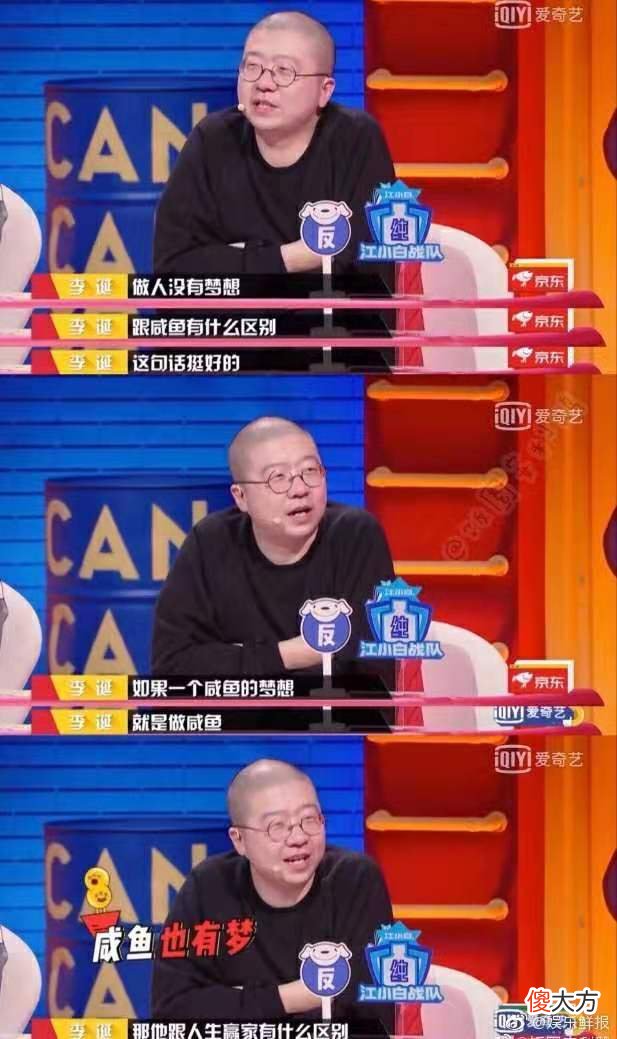 跟咸鱼有什么区别 做人要有理想,不然跟咸鱼有什么区别