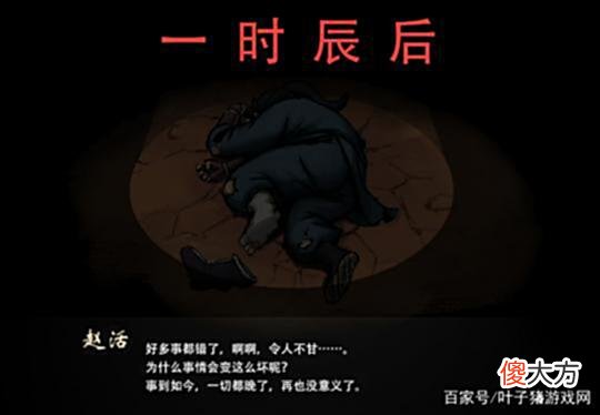 【游戏世界】武侠游戏刻意丑化主角，但LSP们却用二创，让作者变成玩家的粉丝