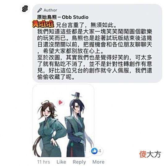 【游戏世界】武侠游戏刻意丑化主角，但LSP们却用二创，让作者变成玩家的粉丝
