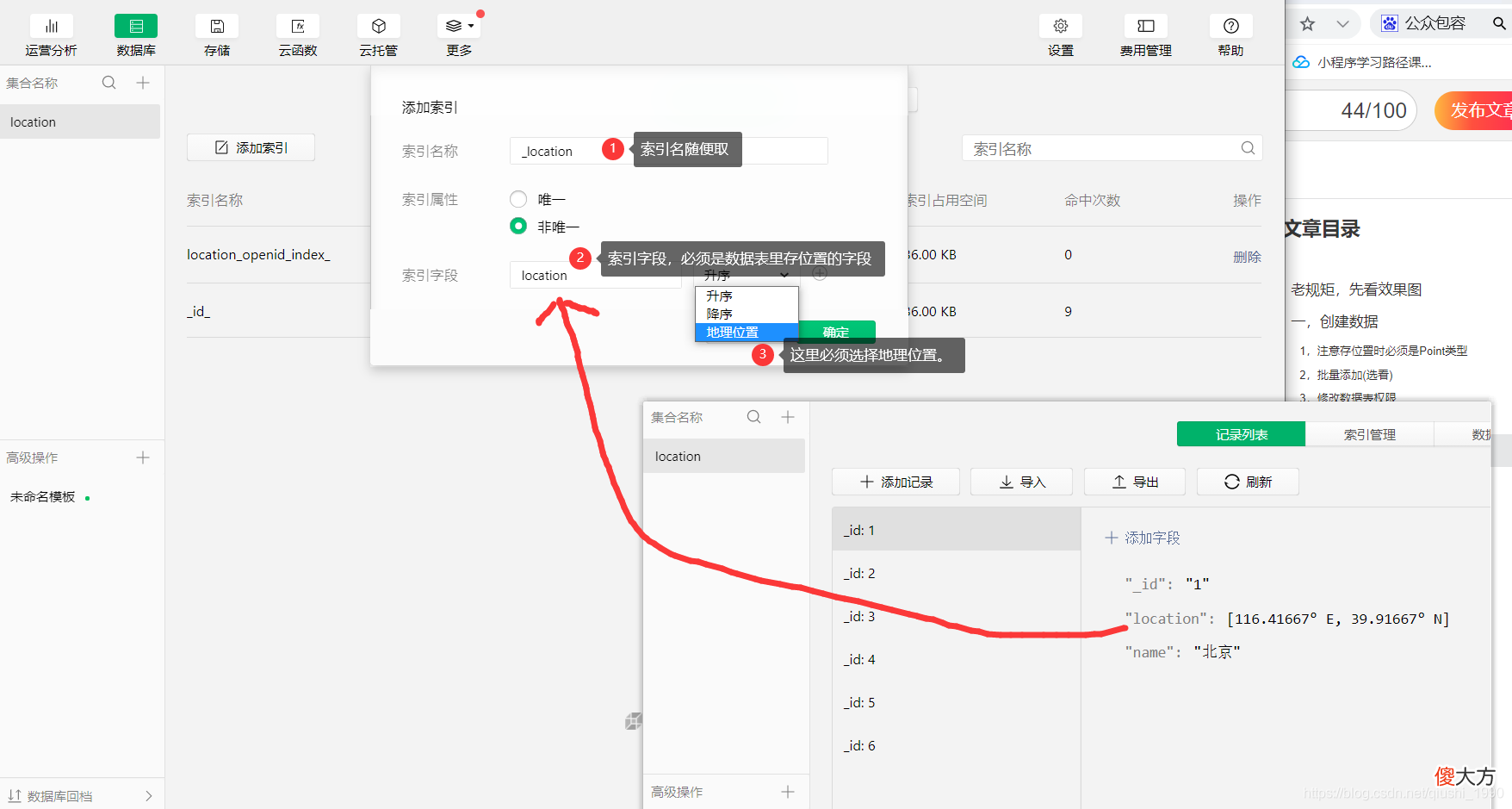 小程序里附近的人功能实现 附近的人功能如何实现