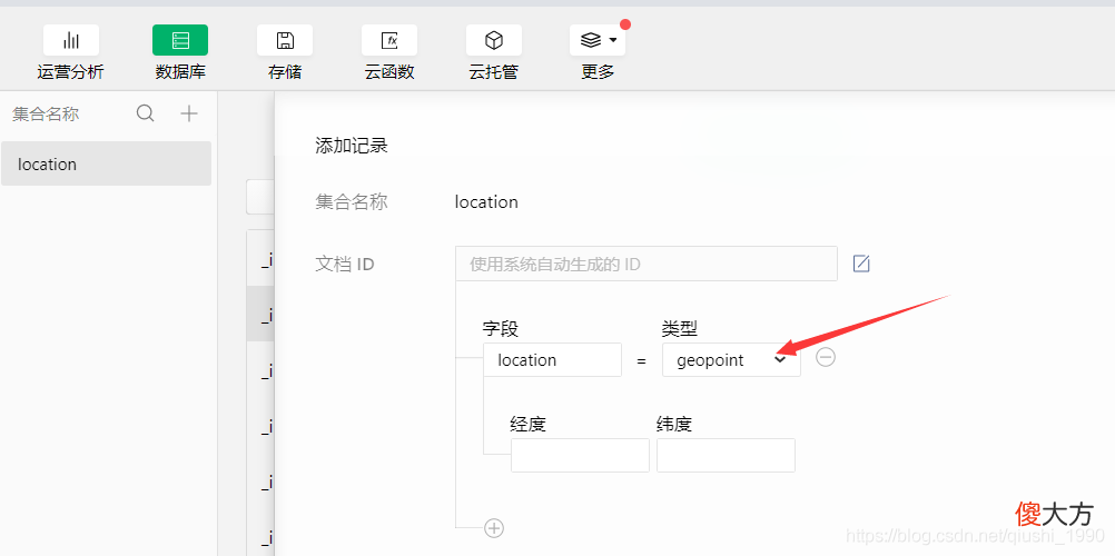 小程序里附近的人功能实现 附近的人功能如何实现