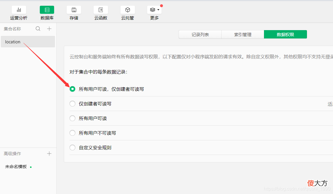小程序里附近的人功能实现 附近的人功能如何实现