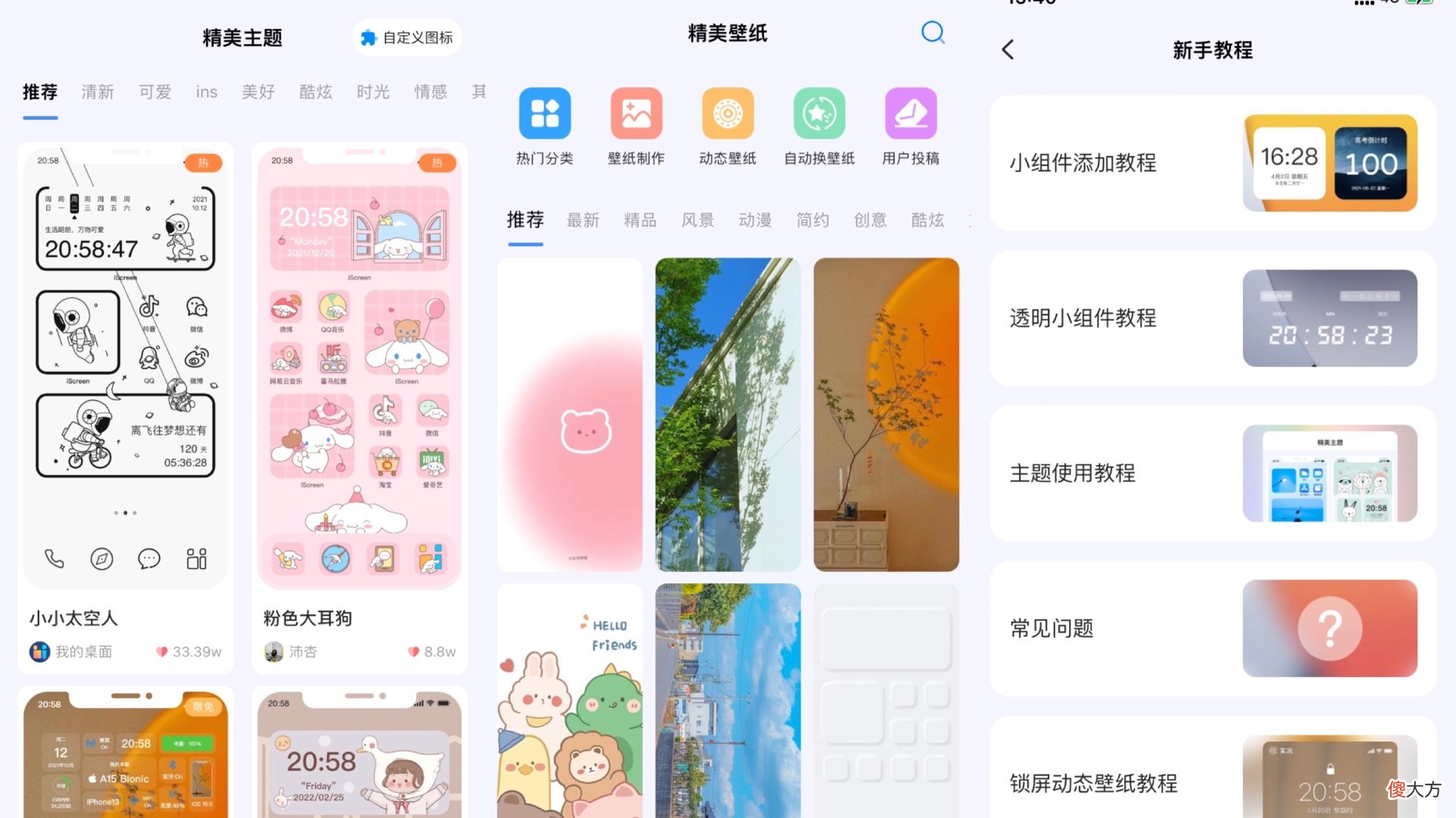 自从下了这些软件 下了一个软件