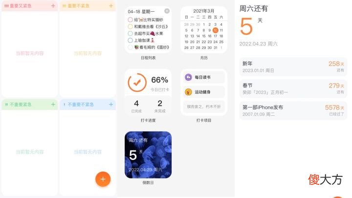 自从下了这些软件 下了一个软件