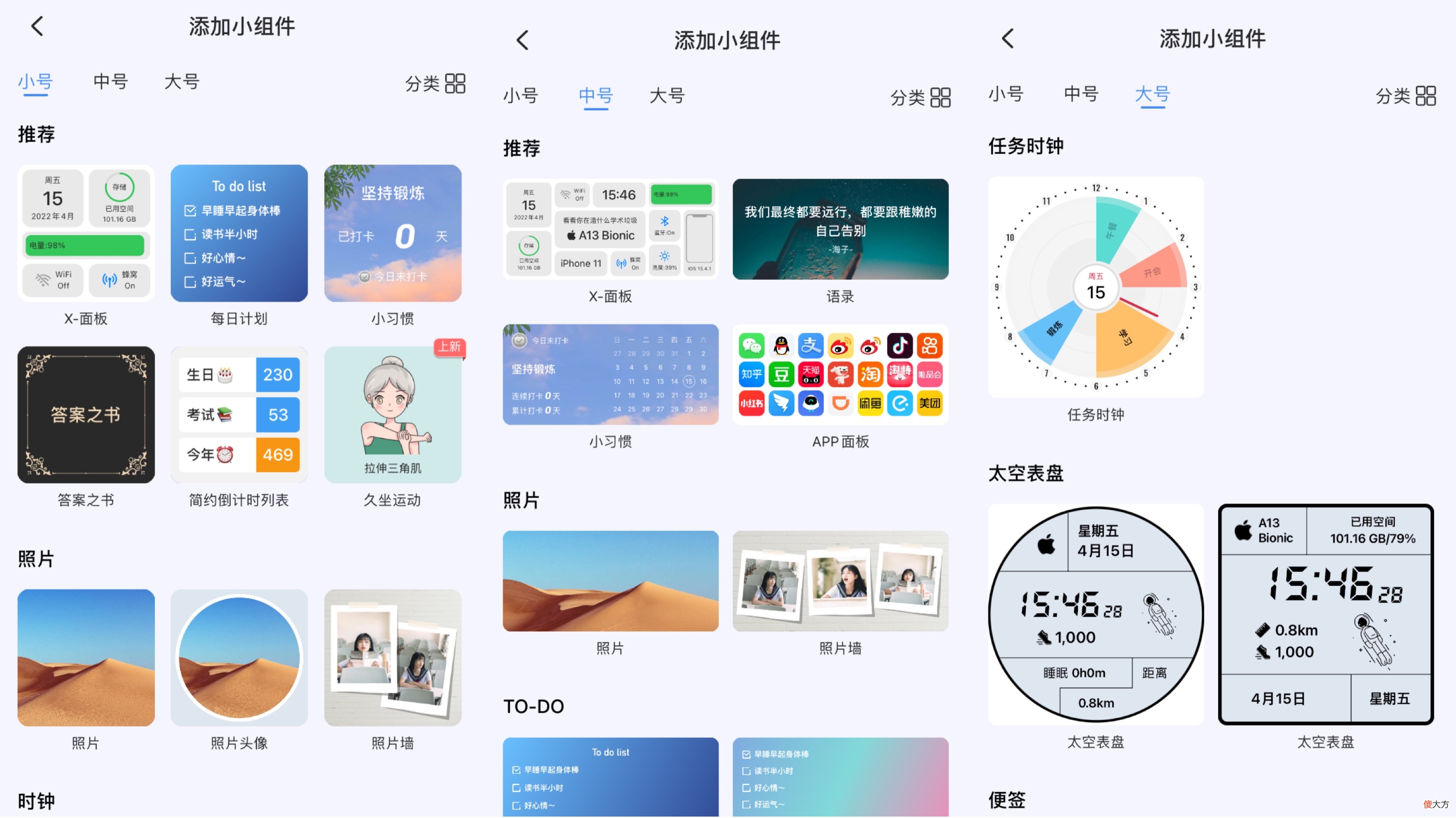 自从下了这些软件 下了一个软件