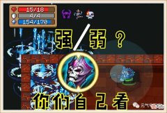 【游戏迷】元气骑士：痛苦面具的满配条件，现已配齐，是强是弱由你们判断
