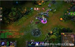 【游戏迷】LOL被拳头删掉的6个超强技能 第一个放现在简直就是降维打击