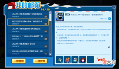 【游戏迷】赛尔号：官方洗地！价值500元的道具，在短短两天内竟然连送！