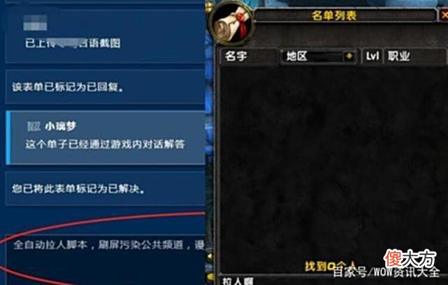 【游戏迷】魔兽怀旧服：手动双法带围栏，最后暴雪给了七个字，愤慨万分！