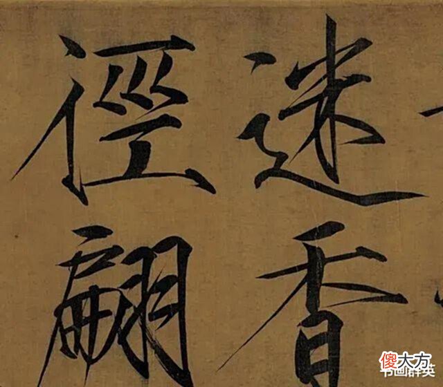 【爱历史】宋徽宗一卷瘦金横行书坛800年,专家:太俗了;网友:不懂别说话