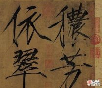 【爱历史】宋徽宗一卷瘦金横行书坛800年,专家:太俗了;网友:不懂别说话