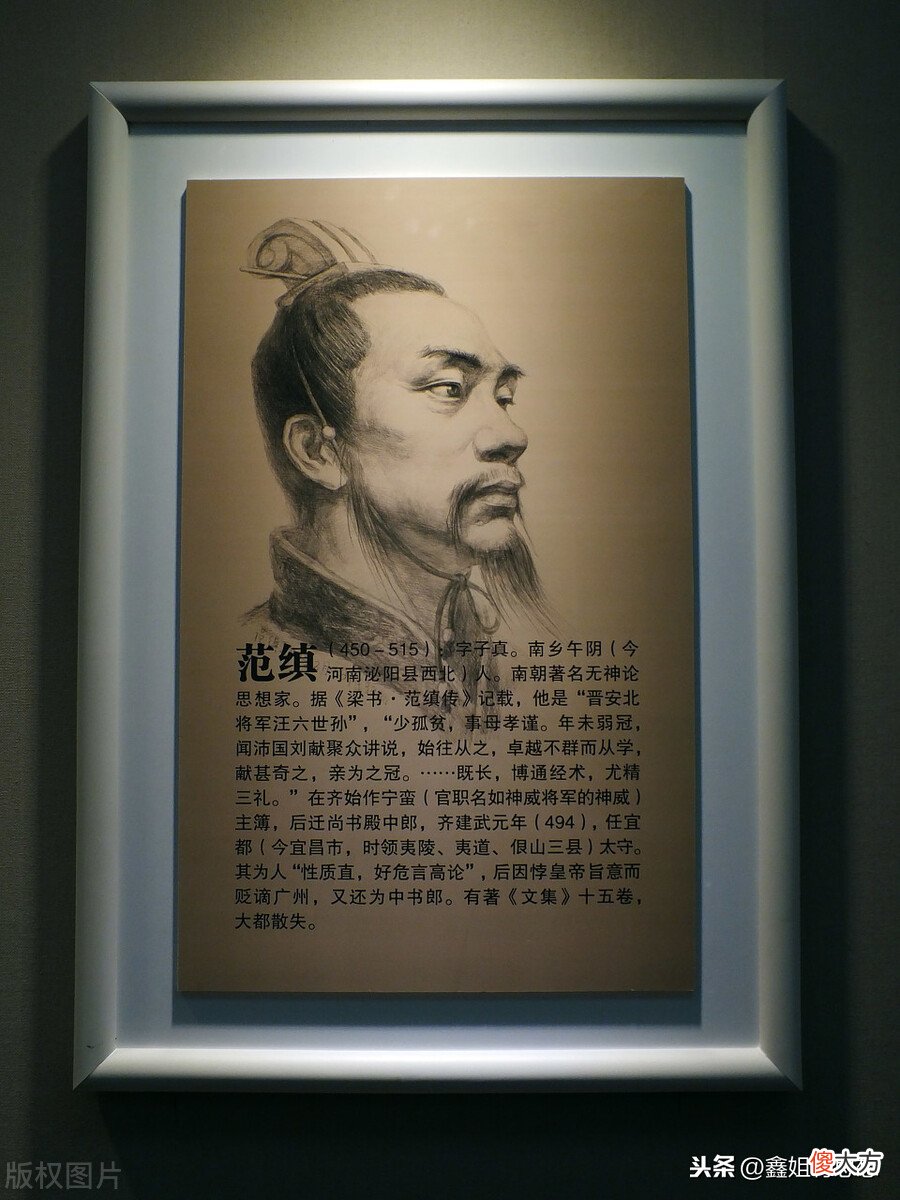 范缜为什么要写 范缜为什么要写神灭论