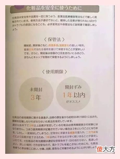 过期了的化妆品到底该怎么用 用了过期的化妆品怎么处理