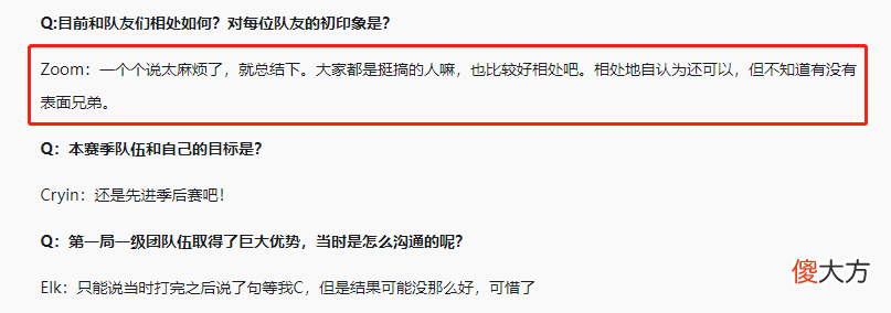 【游戏世界】UP击败OMG拿下赛季首胜,ZOOM赛后嘲讽前队友Knight“表面兄弟”