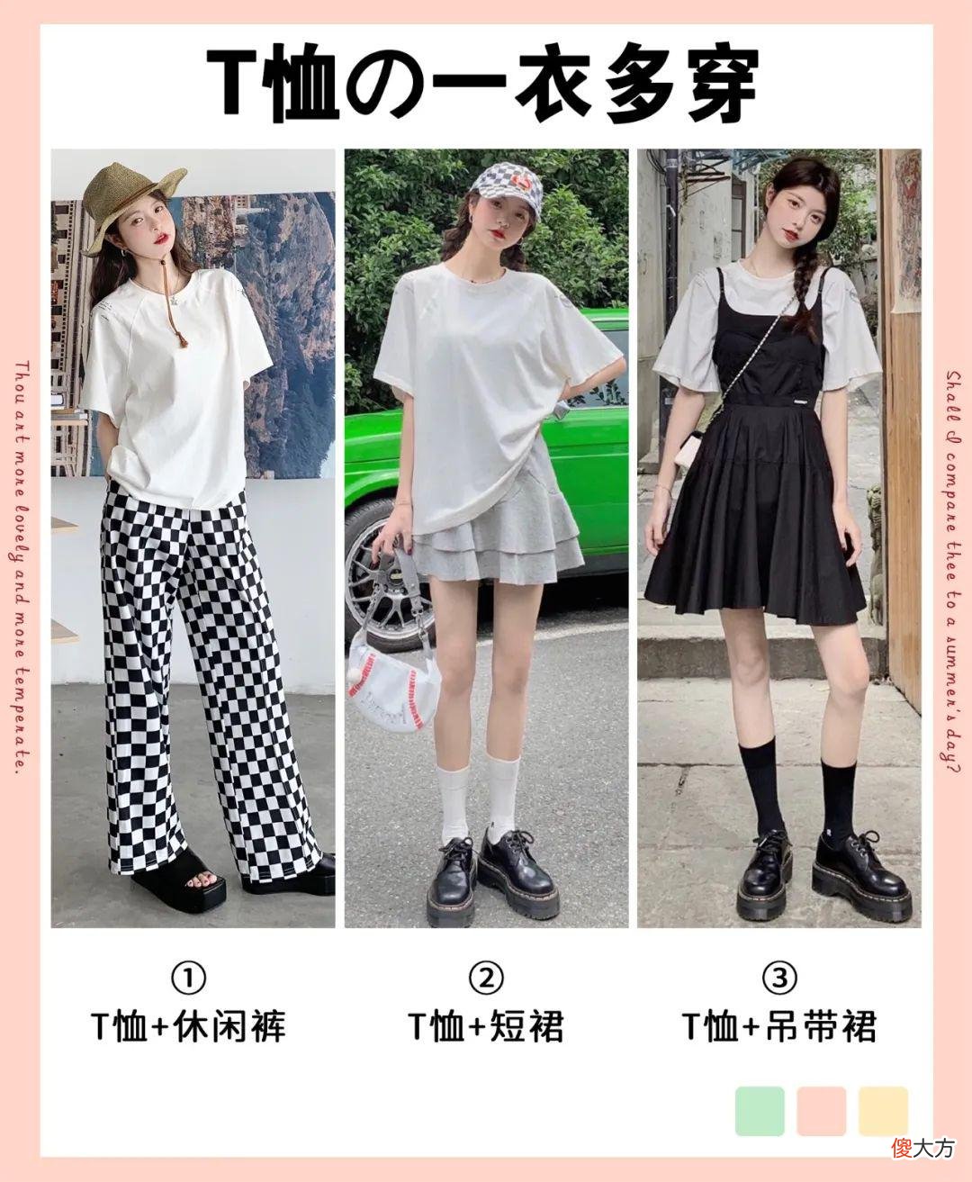【时尚一点】“一衣多穿”百搭又实用，轻松承包你的衣橱，演绎百种穿搭造型