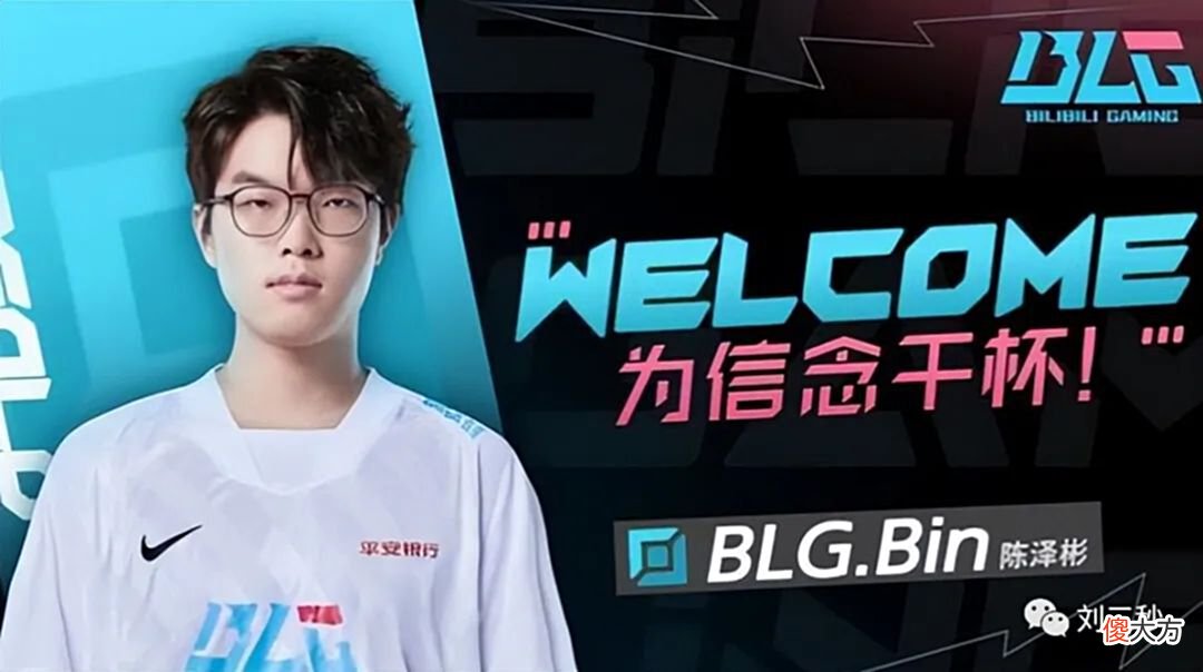 【游戏迷】恭喜LNG2：1BLG，ale和Bin再次对决，Bin玩起了单带，ale玩起了吸血鬼