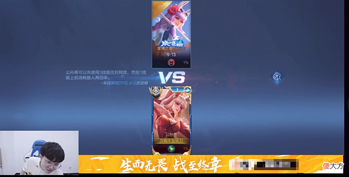 【游戏世界】狼队妖刀太膨胀，和Fly单挑公孙离不带皮肤和狂暴，差点惨遭打脸