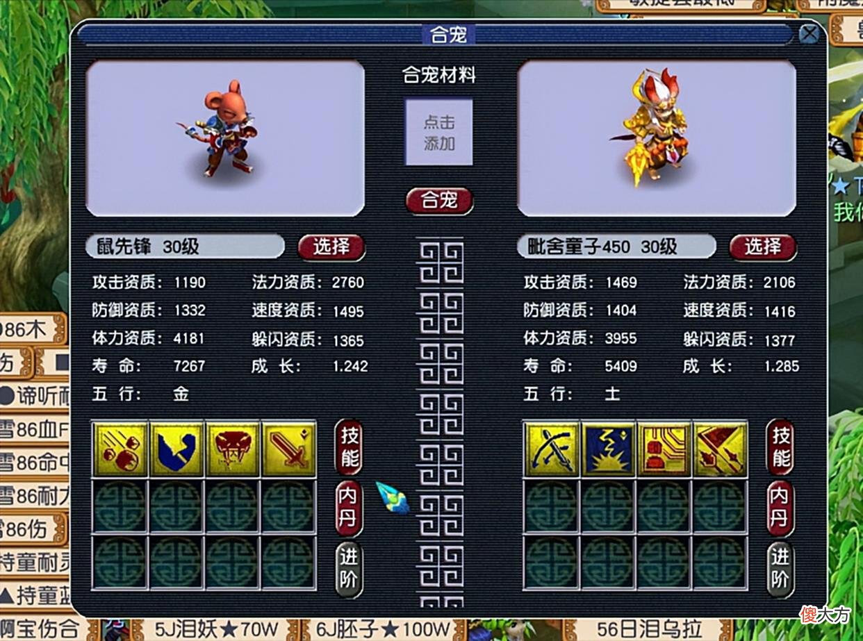 【游戏迷】梦幻西游：一到半夜就控制不住双手（3）
