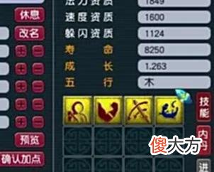 【游戏迷】梦幻西游：一到半夜就控制不住双手（3）
