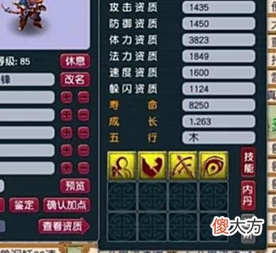 【游戏迷】梦幻西游：一到半夜就控制不住双手（3）