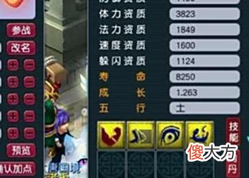 【游戏迷】梦幻西游：一到半夜就控制不住双手（3）