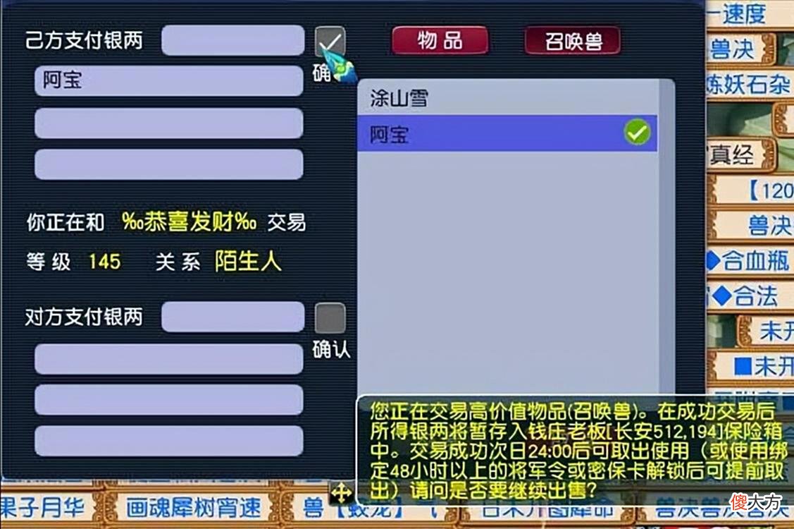 【游戏迷】梦幻西游：一到半夜就控制不住双手（3）