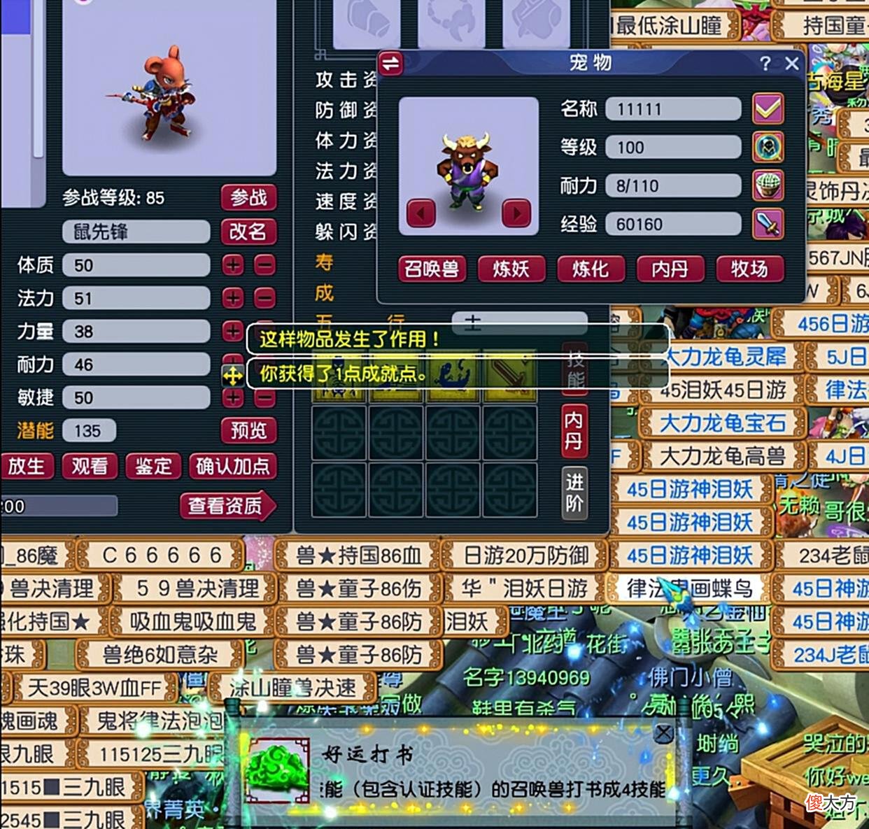 【游戏迷】梦幻西游：一到半夜就控制不住双手（3）