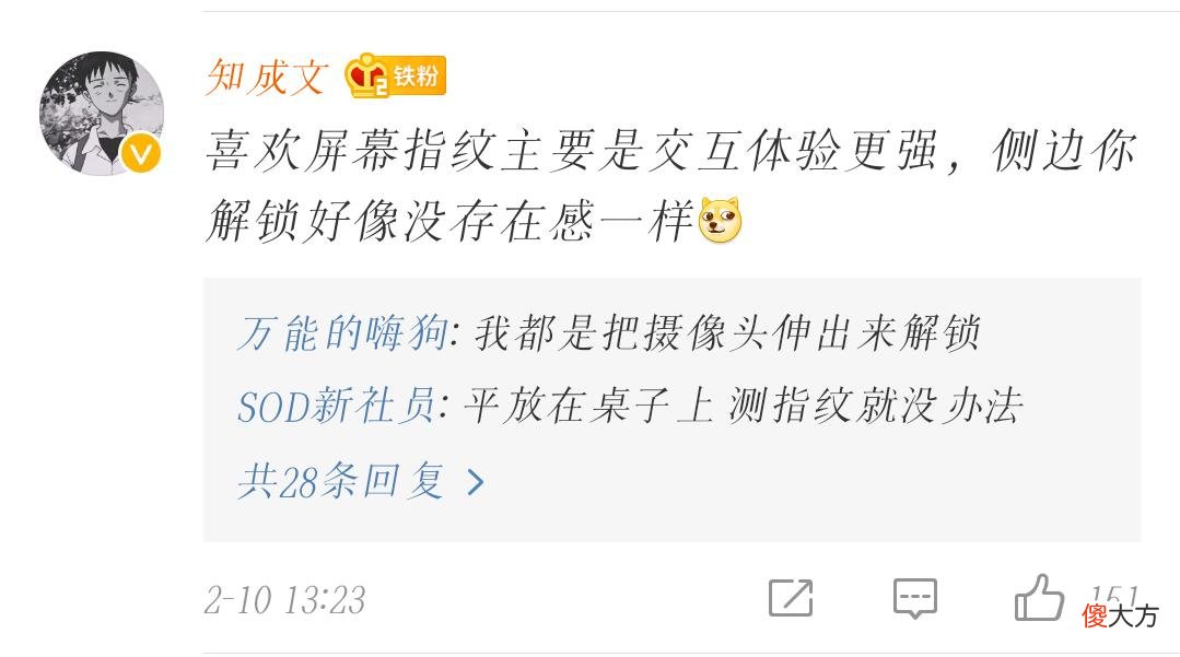 屏幕指纹解锁才是最优解 屏幕指纹解锁什么意思