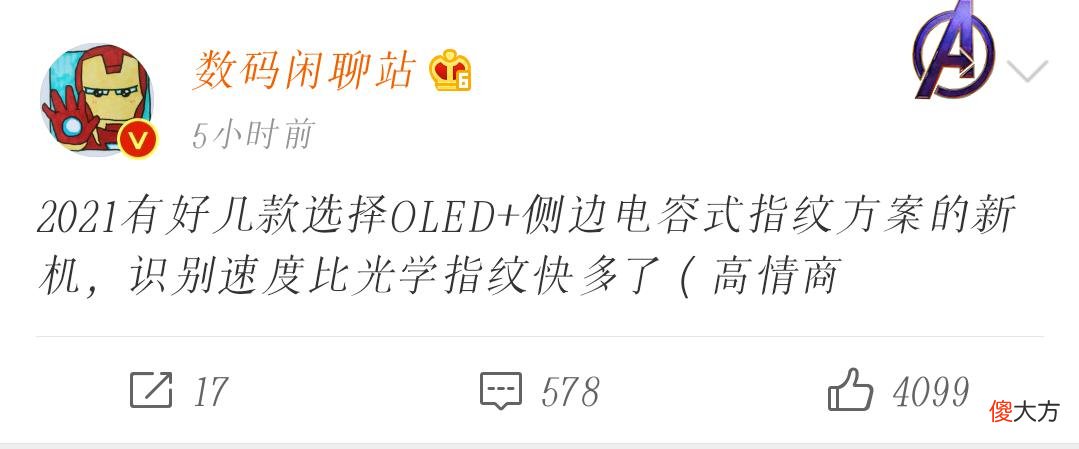 屏幕指纹解锁才是最优解 屏幕指纹解锁什么意思