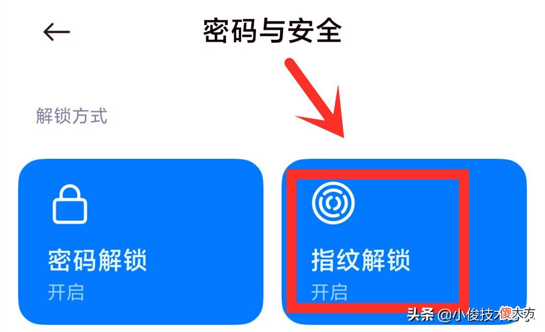 难怪小米手机指纹解锁反应慢 小米手机指纹解锁反应迟钝