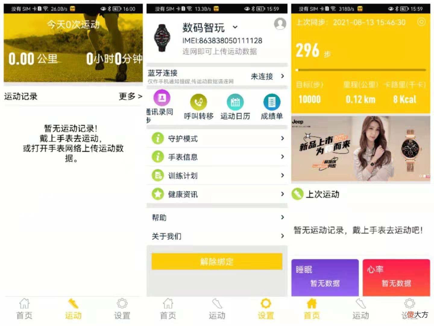 强大功能基本与手机无异 手机功能很强大