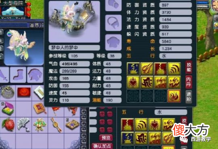 【游戏迷】梦幻西游：穿最贵的衣服鉴定最牛的灵饰，一言不合就出无级别！