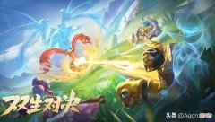 【游戏世界】王者荣耀迎来新玩法，双生对决鲁班还能自带奶妈大招