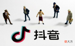 我的抖音火了 抖音火有什么用