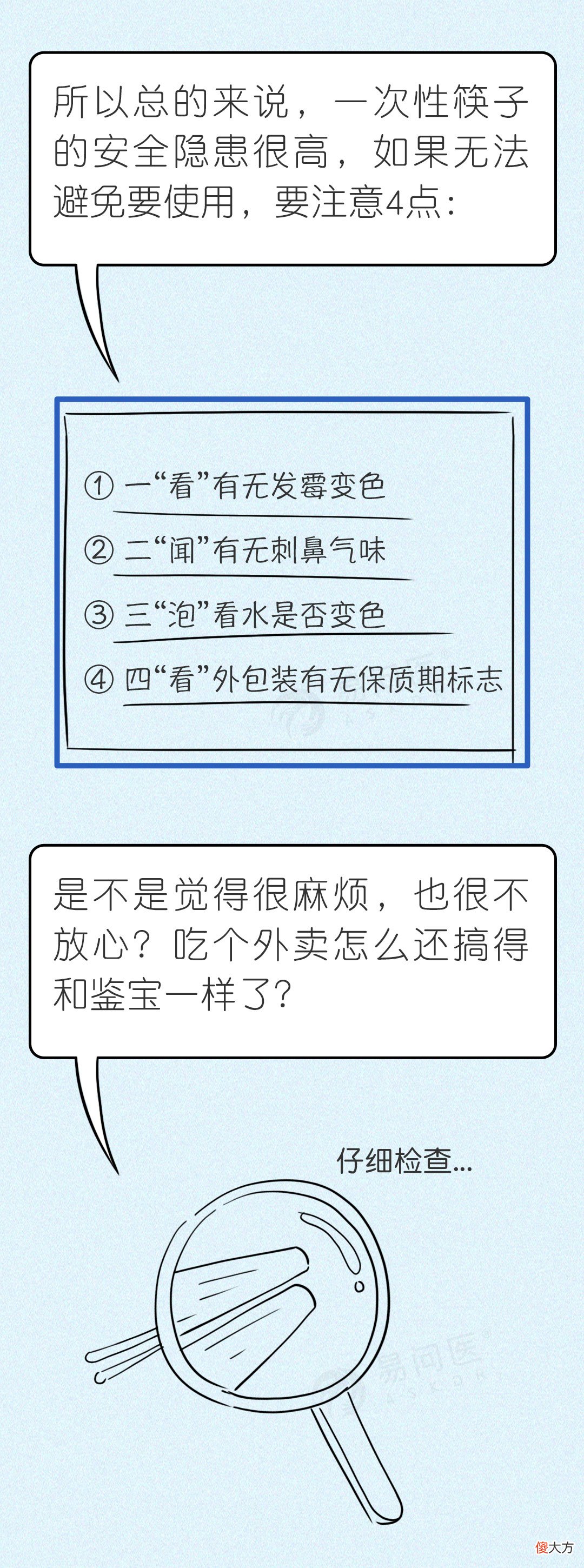 是一次性筷子 什么是一次性筷子