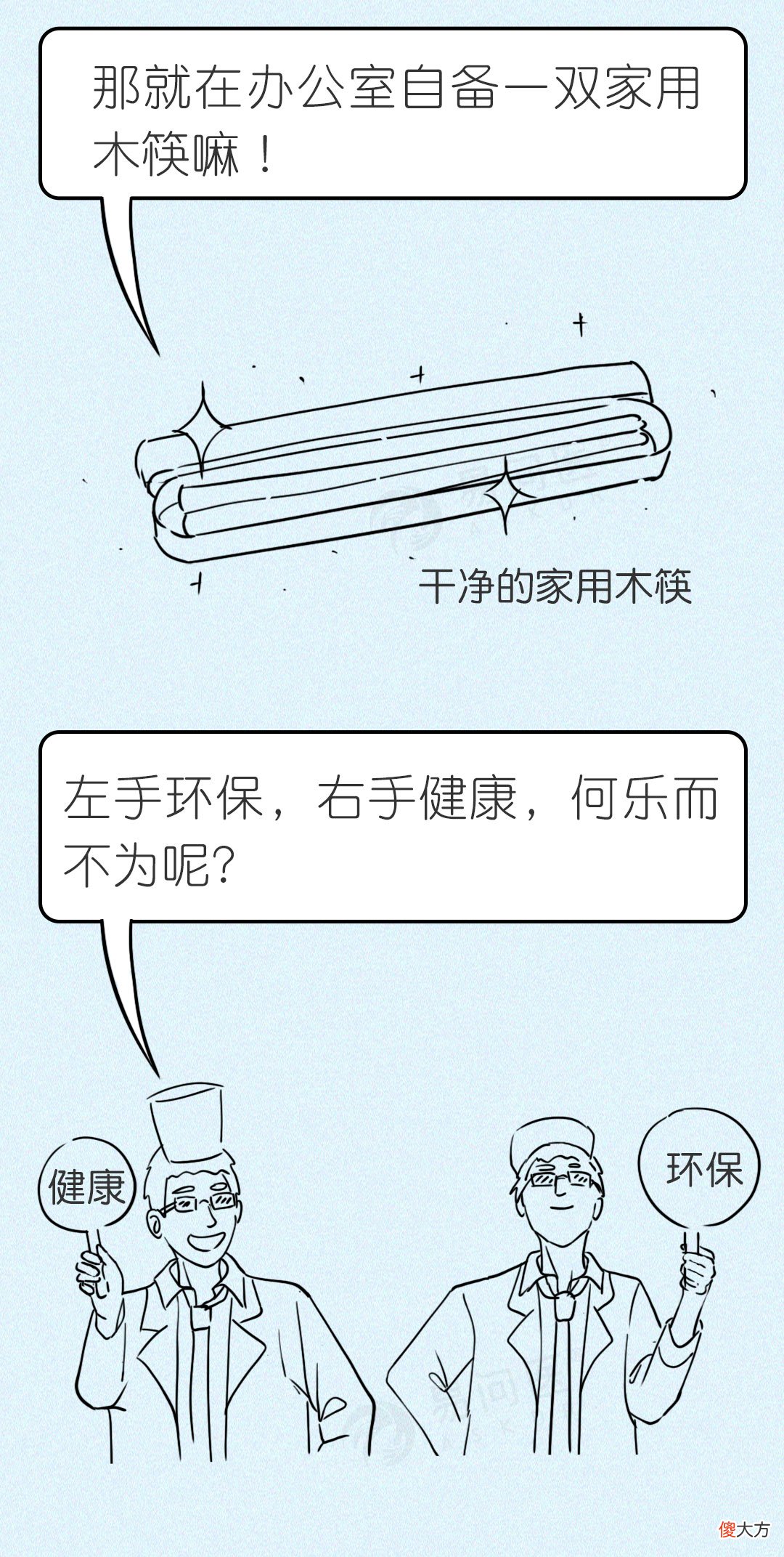 是一次性筷子 什么是一次性筷子