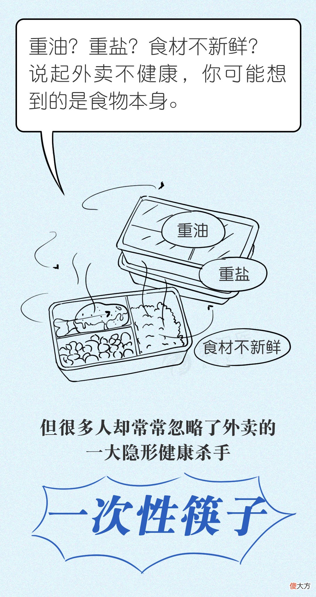 是一次性筷子 什么是一次性筷子
