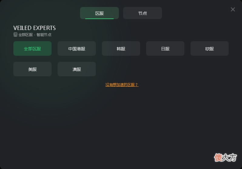 【游戏迷】VEILEDEXPERTS秒退/闪退/崩溃的解决办法