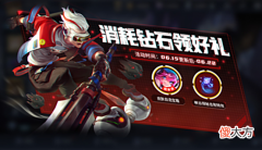 【游戏世界】王者荣耀：6.15日钻石消耗活动上线，3款限定皮肤限时返场