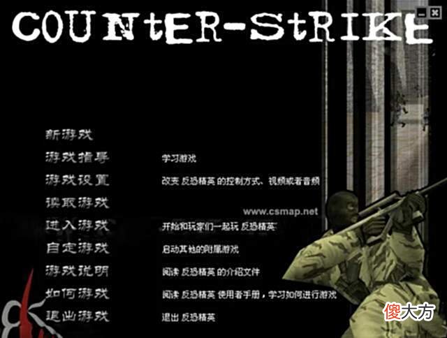 【游戏迷】致敬童年经典！我们的《反恐精英1.5》