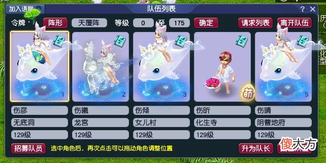 【游戏迷】梦幻西游：职业175级五开对比129级，129级效率高，但建议选择175级