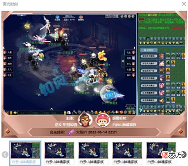 【游戏迷】梦幻西游：浩文爆冷输给白云山，狂魔阿败回归，和喜狼一起直播