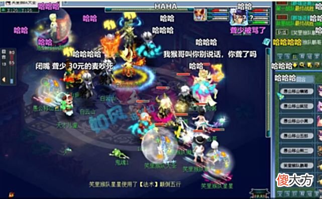 【游戏迷】梦幻西游：浩文爆冷输给白云山，狂魔阿败回归，和喜狼一起直播