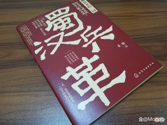 【历史故事】《聊出来的三国》，初学三国历史，看这书就可以了