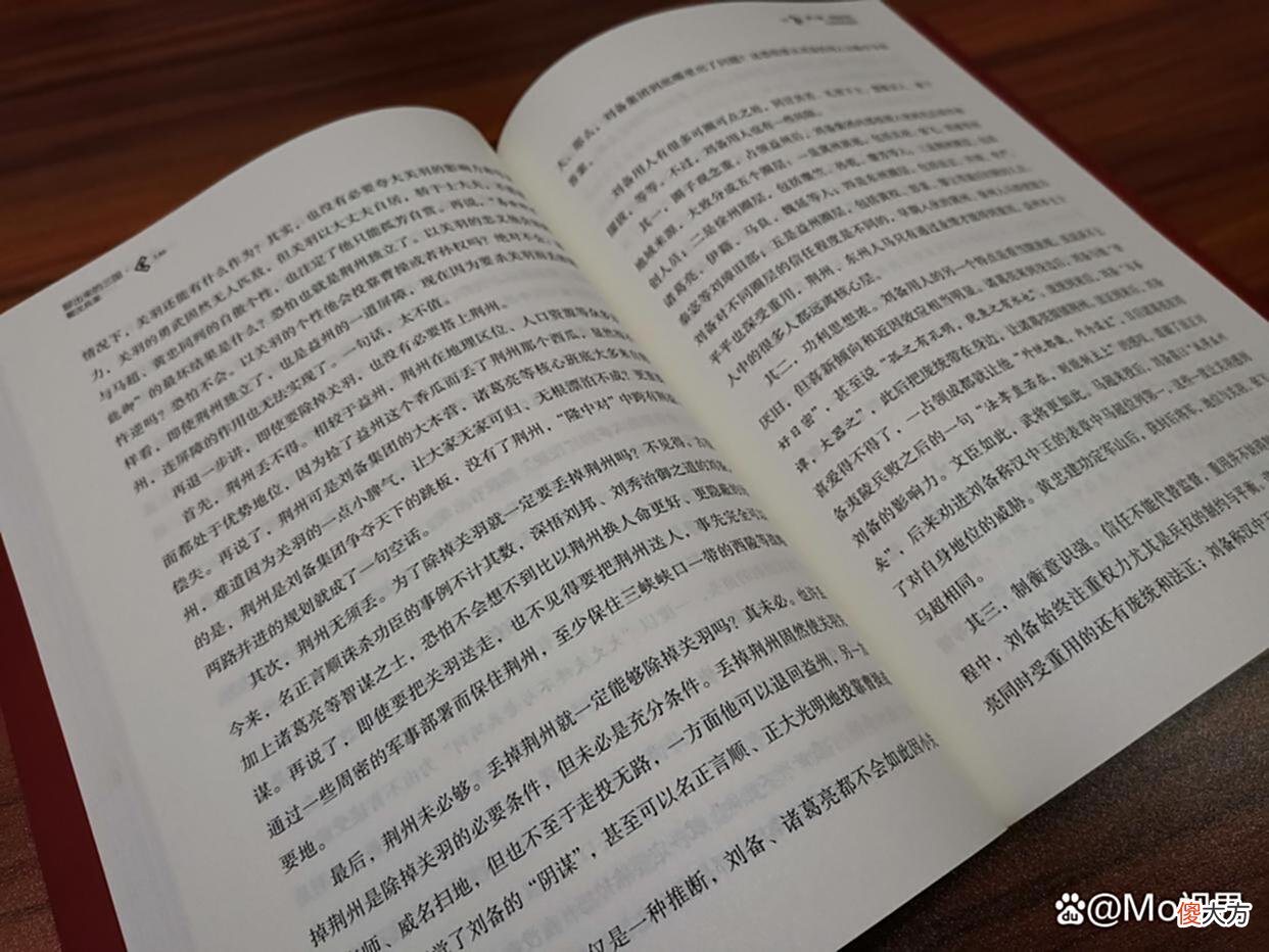 【历史故事】《聊出来的三国》，初学三国历史，看这书就可以了
