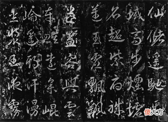 【历史故事】武则天的书法艺术