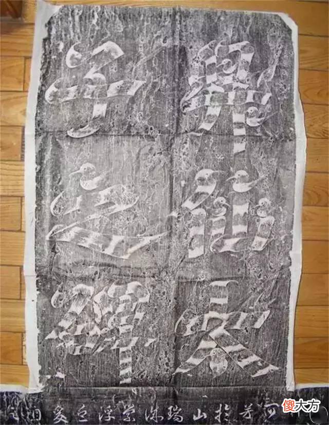 【历史故事】武则天的书法艺术