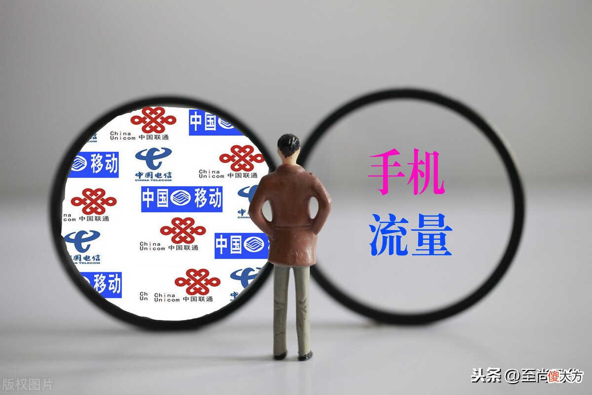 手机流量降价为什么那么难 流量为什么不降价