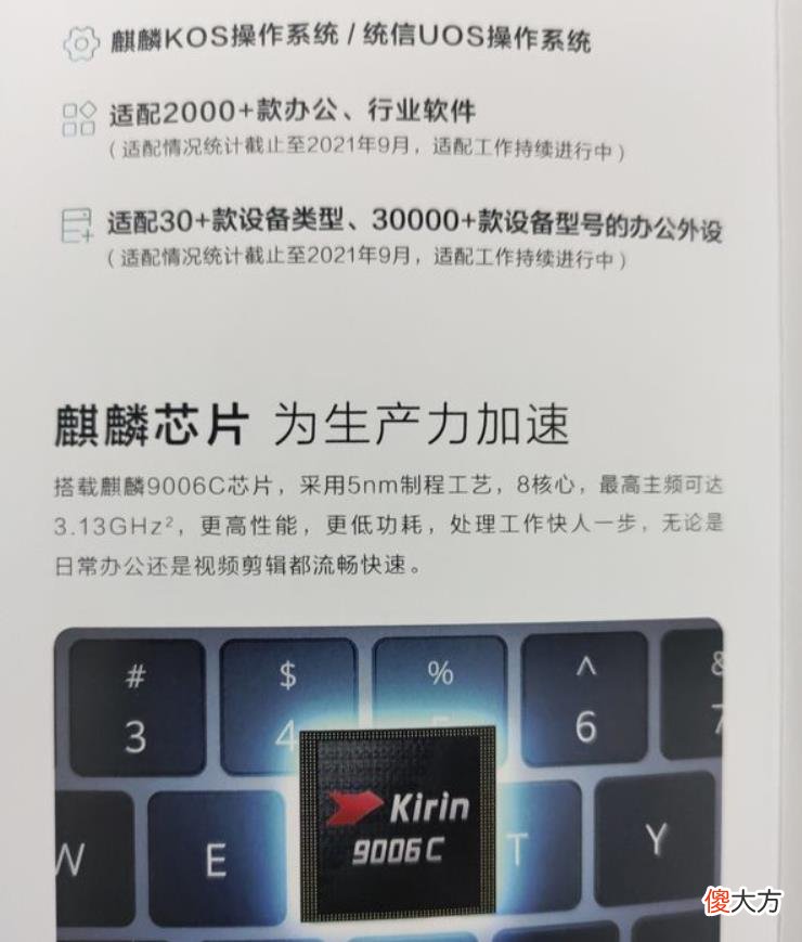 华为新款5nm芯片曝光 华为最新5nm芯片