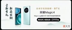 荣耀爆款安卓手机热销榜第一名 荣耀畅销手机排行榜
